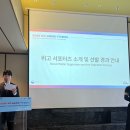 위고 | [위고 서포터즈 7기 발대식 후기]