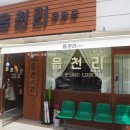 읍천리382구리 이미지