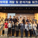 원팀 바이오 이미지