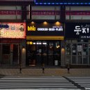 비에이치씨 연산토곡점 이미지