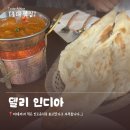 스위트인디아 - 군산시 우체통거리1길 14 | [홍대맛집] 합정상수인도음식 1등 델리인디아 내돈내산 솔직후기 (커리, 짜오면)