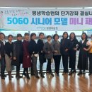 시니어모델반 이미지