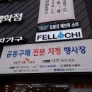 가구엔갤러리 - 김해시 김해대로 1426 | 가구엔갤러리