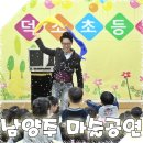 덕소초등학교(병설) 이미지