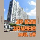 경주서한타운 이미지