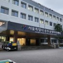 서울특별시중부공원여가센터 이미지