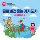 전통놀이지도사 이미지