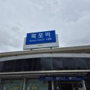 옛골슈퍼 | 부산출발 뚜벅이 2박3일 맛도리 목포여행 part.1 해빔 커피창고로 등대식육식당 모먼트연희
