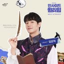 인사이드 윌리엄 이미지