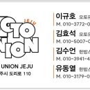 한방스팀가이버제주