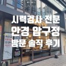 전문안경원 이미지