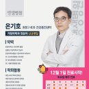 생생병원 이미지