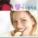 강북이사랑치과의원 이미지