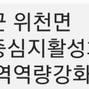 웅양면사무소 이미지