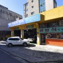 대도자동차정비만도팔용점 네이버블로그