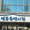 플러스마트3호점 앞 이미지