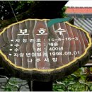 곰솔 경로당 이미지