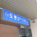 14년6월8일 서울 도봉산(우이암) 정기산행 1. 이미지