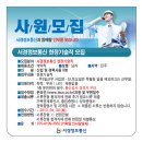 서경정보통신