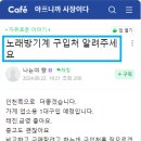 화이트노래연습장 이미지