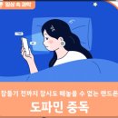 디지털 디톡스로 도파민 중독 극복해요 이미지