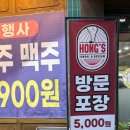 홍스족발 | [대전 맛집_산성동 족발] ‘홍스족발보쌈’ 포장 후기!! 집에서 야구 보면서 먹기 좋은 족발 맛집