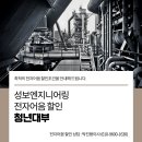 성보엔지니어링