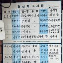 화진가든 | 안양 석수동 화진가든-유서깊은 클래식