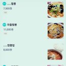 린다방