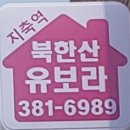 아이유보라공인중개사사무소 이미지