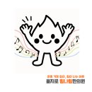 힘나힘한의원 네이버블로그