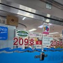 영포회타운 209호 네이버블로그