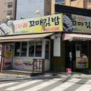 엉터리꼬마김밥 - 부평구 부흥로327번길 20 | 엉터리꼬마김밥
