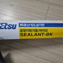 마산합포구 ⓔ-24 | 마산 사각싱크볼 교체 │ 마산합포구 마린 애시앙아파트 깔끔 시공 후기