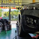 1등타이어할인점