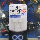 (주)코어텍 | 전자캐미라이트 스마트캐미플러스 사용후기