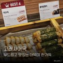 오규당신세계광주점