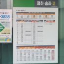 송라면행정복지센터(304051) | 화진 해수욕장에서 포항 가는 길 : 포항 송라지선 마을버스 배차시간표, 포항 마을버스 전화번호