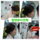 컬앤뷰티 연화 이미지