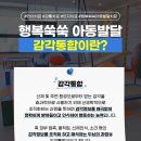 행복쑥쑥의원 이미지