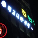 신촌한식뷔페 이미지