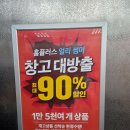 홈플러스(주)청주성안점 | 청주 홈플러스 성안점 마지막 방문기 | 어제가 사실상 마지막 영업일이었습니다.
