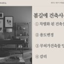 건축사사무소내일 이미지