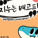 경상국립대학교학생회관식당