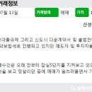 신성롯데공인중개사사무소 이미지