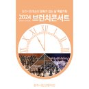 브런치 콘서트 10월 이미지