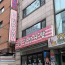 사랑김밥 | 이대역 혼밥하기 좋은 한식+분식 가성비 맛집 “김밥사랑” 비빔수제비, 김밥후기