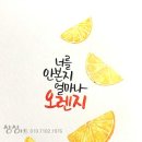 수채캘리그라피 이미지