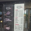 거두정춘천거두리본점 | [춘천 거두리맛집] 고기부터 감동! 숙성육 &amp; 직접 구워주는 프리미엄 맛집 ‘거두정’ 방문기