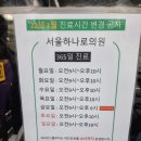 회룡프라자약국 네이버블로그